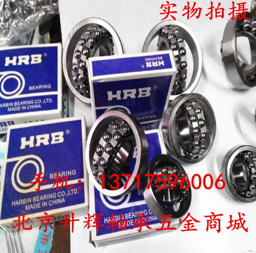 正宗哈尔滨轴承 双排调心球轴承 1311 尺寸:55*120*29mm