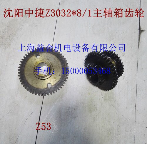 沈阳中捷摇臂钻Z3032X8/主轴箱三联齿轮 Z53  Z21/Z30Z41 321302