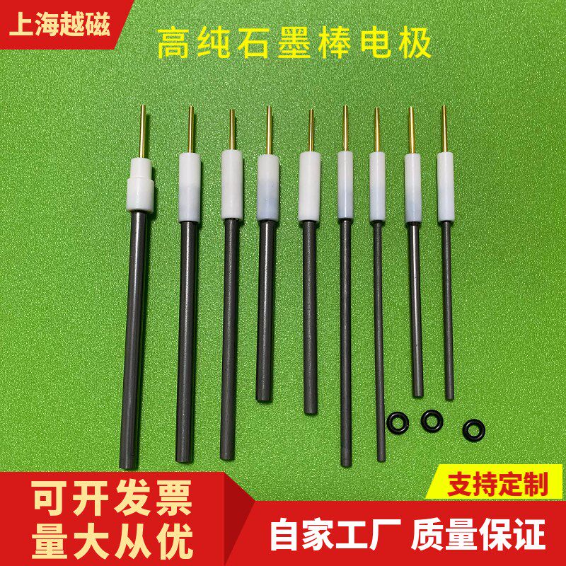 6mm*95mm高纯石墨棒电极  抛光石墨直径6mm,长度90mm 或者定制