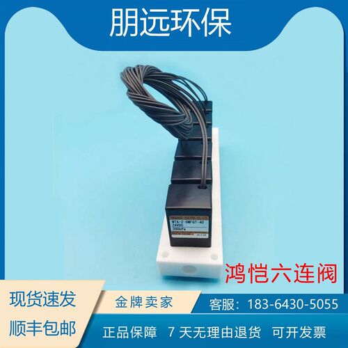 南京鸿恺六连阀 COD防腐电磁阀 高砂WTA-2-6MFGT-40