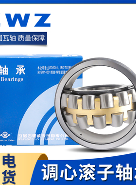 ZWZ瓦房店调心滚子轴承22260 22264 22272 CA K/W33
