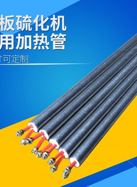 单头电热管平板硫化机模具加热管220v16mm单端加热棒12 200