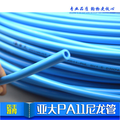 亚大尼龙管高压气管油管耐酸碱腐蚀高温耐低温腐蚀尼龙气管PA11管