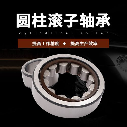 HRB哈尔滨圆柱滚子轴承N NJ NU 203 204 205 206 207 208 209EMC3