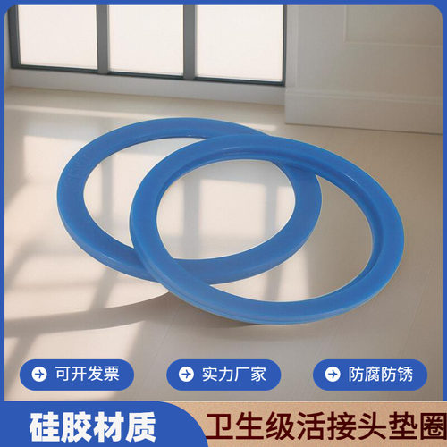 卫生级活接头硅胶密封垫SMS螺纹活结卡槽硅橡胶垫圈圆形密封件