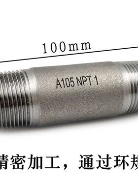 碳钢耐高压双头外螺纹外丝接头1/4-4寸美标NPT RCG管螺纹外丝短节