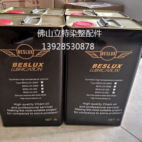 定型机专用链条油BESLUX-2066西班牙老鹰牌高温润滑油脂5L 门富士