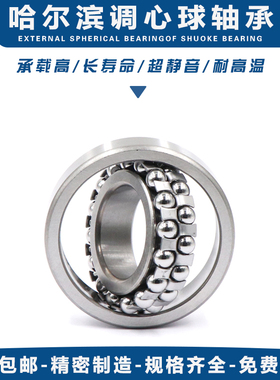 哈尔滨调心球轴承1208 1209 1210 1211 1212 1213 1214 K ATN