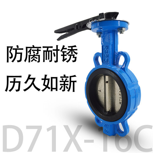 手柄对夹式蝶阀D71X-16国标铸铁手动304四氟不锈钢板DN506580100