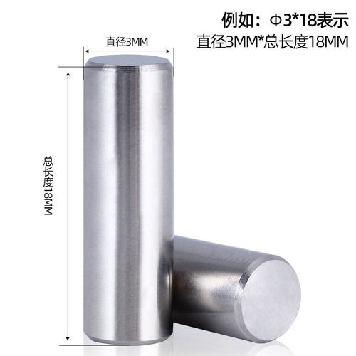 m10m12*12x14x15x18x20x22x28x30x40x50不锈钢实心圆柱销定位销钉