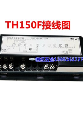广州美控 MK MEIKONG TH150F-220N 温度控制器热风 消毒柜 控制仪