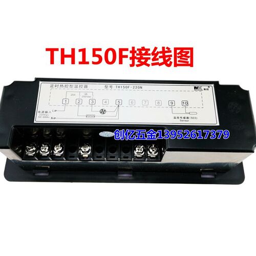 广州美控 MK MEIKONG TH150F-220N 温度控制器热风 消毒柜 控制仪