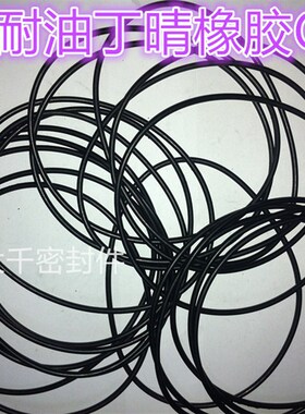 黑色耐油丁晴橡胶O型圈密封圈件线径1.9MM外径57/58/60/63/65MM