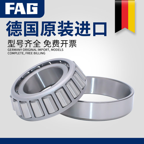 进口德国FAG圆锥滚子轴承32010 32011 32012 32013 32014 32015XA