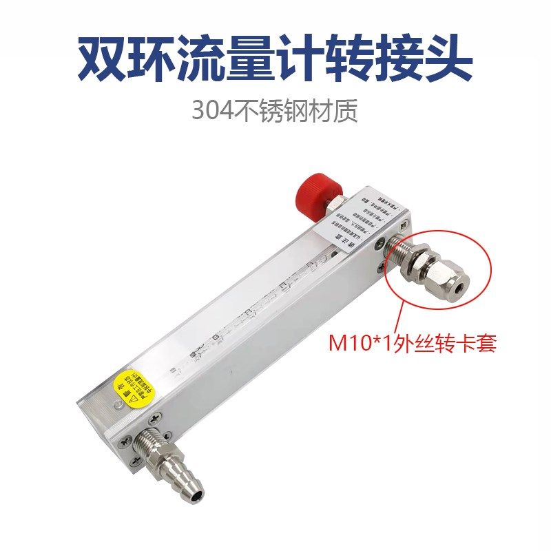 M10*1/M8*1外丝转卡套穿板接头流量计接头转3 6mm1/8 304不锈钢图片