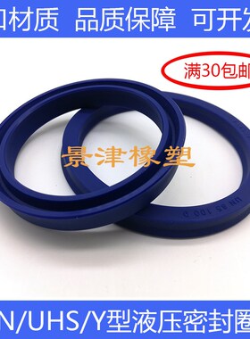 UN190*200/210/220*8/9/12/12.5/15/16U/Y型油缸油封聚氨酯轴孔用