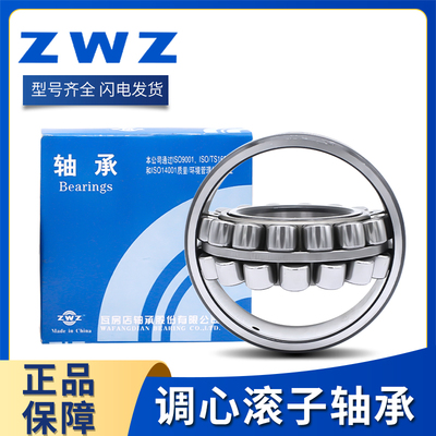 瓦房店ZWZ轴承22360 22364 22368 22372 22376 22380 CA K