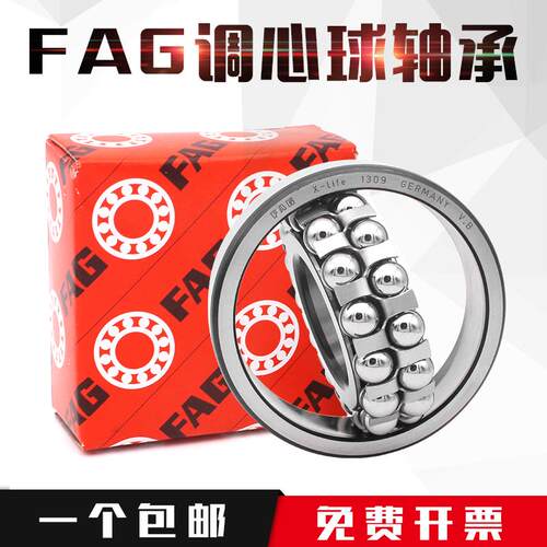 进口FAG调心球轴承2208 2209 2210 2211 2212 2213 2214 2215K TV