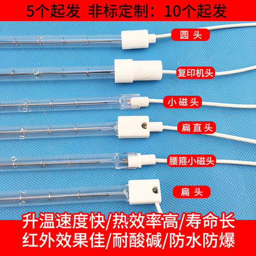 PET塑料吹瓶机用真空钨丝红外线灯管电热管加热管220V包邮