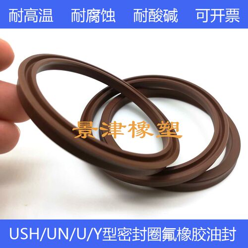 氟胶无骨架密封圈耐高温耐磨U型封UN/USH80*90/85*95/90*100*6/9