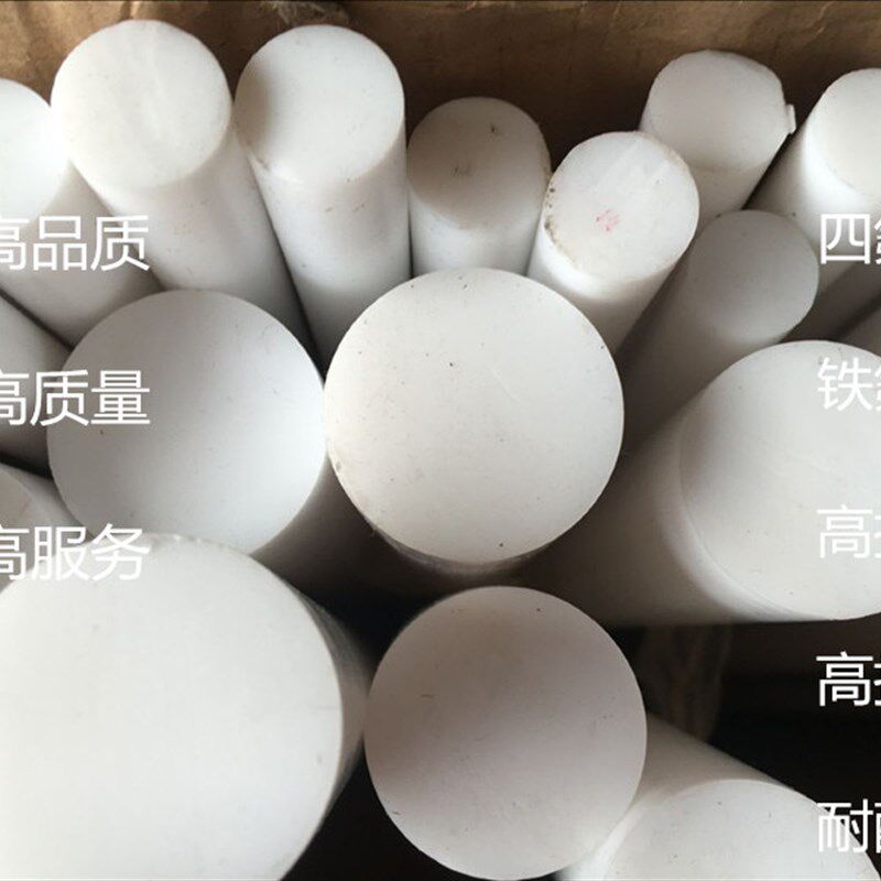 铁氟龙棒塑料王聚四氟乙烯棒PTFE棒四氟棒1 1.5 2 2.5 3 3.2mm棒