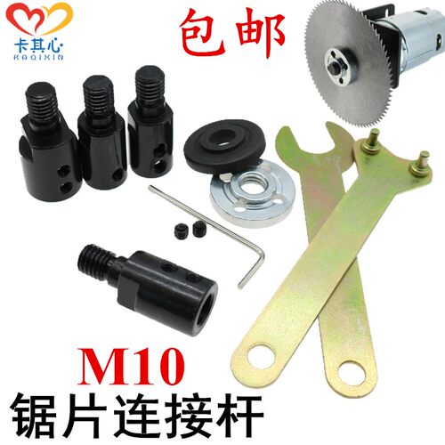 M10轴套台磨锯砂轮纸抛光盘切割锯片正反丝连接杆轴套佛珠电机轴