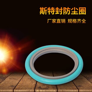 轴用斯特封STd斯特封75/80/85/90/95/活塞密封