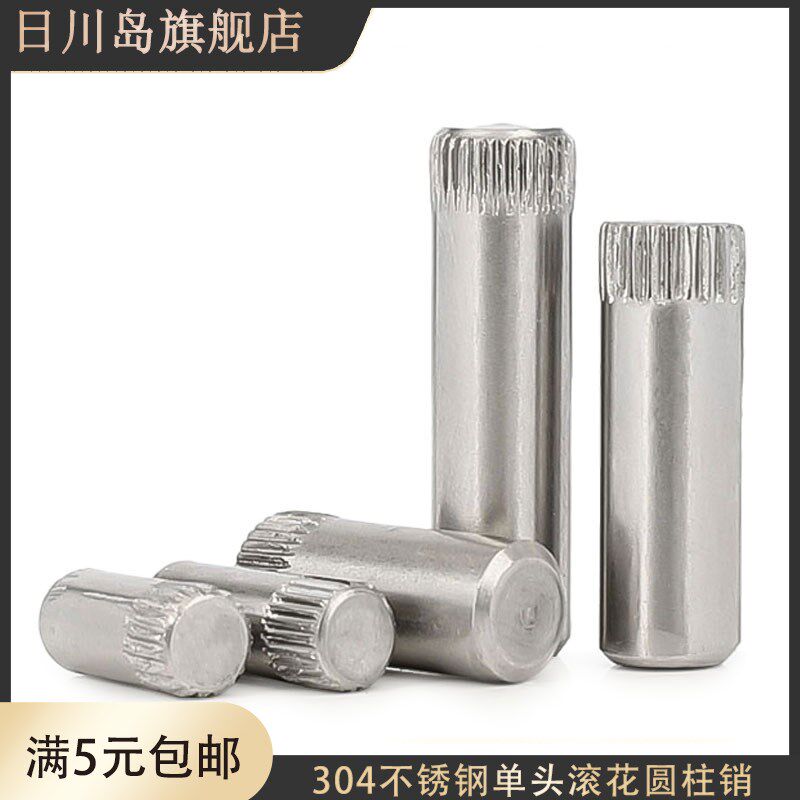 m6m8m10x14x15x20x30x40x50不锈钢压花竖纹定位销单头滚花圆柱销