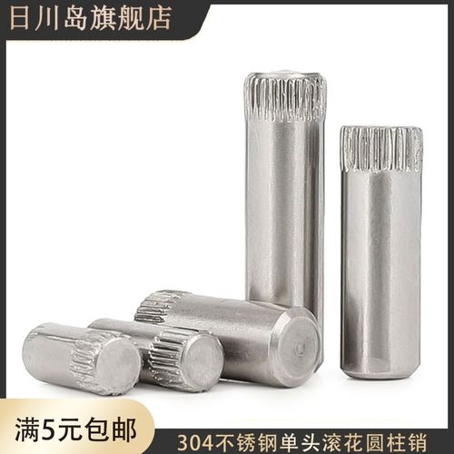 m6m8m10x14x15x20x30x40x50不锈钢压花竖纹定位销单头滚花圆柱销