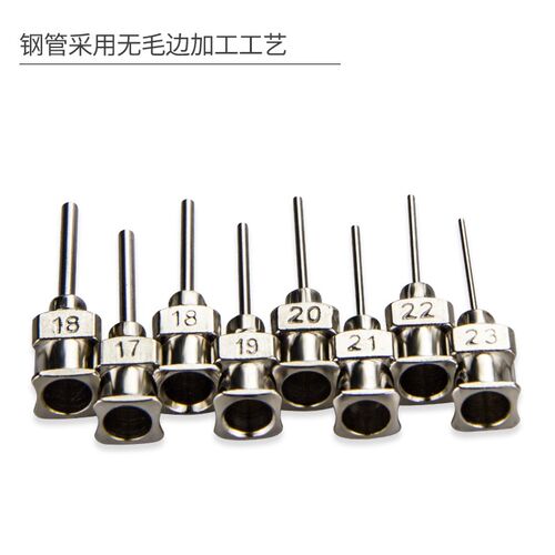 不锈钢单管点胶针头针咀平口针头针管长25mm 总长37MM  1英寸