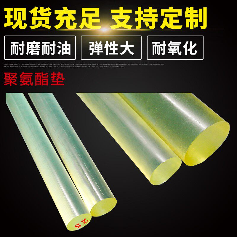 聚氨酯冲垫 PU防震垫 牛筋弹性防幢块 聚氨酯圆垫 非标定做
