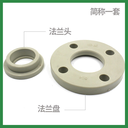 灰色PPR法兰盘法兰头40 50 63 75 90 110全塑法兰接头塑料法兰盘