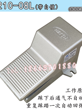 气动脚踩踏阀开关4F210-08L机械气源阀门断桥铝合金门窗设备配件