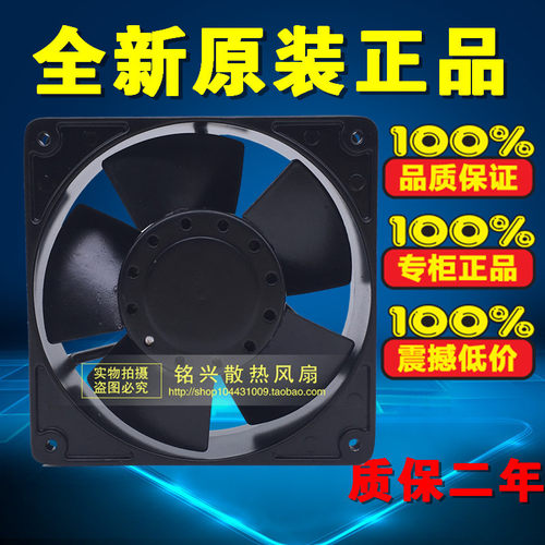 台湾百瑞(Bi-Sonic)全金属耐高温风扇1238 220V 4E-230B 02 230V