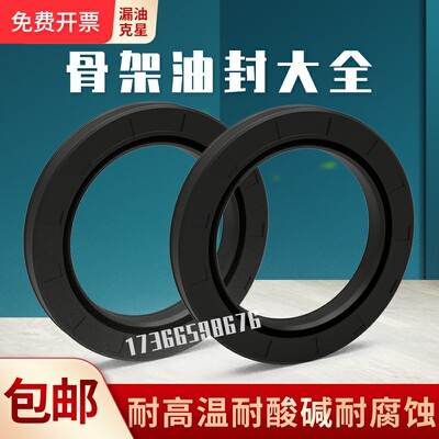 骨架油封 22x38x10 25x37x7 22x37x7 25x38x8 25x38x10 27x38x8