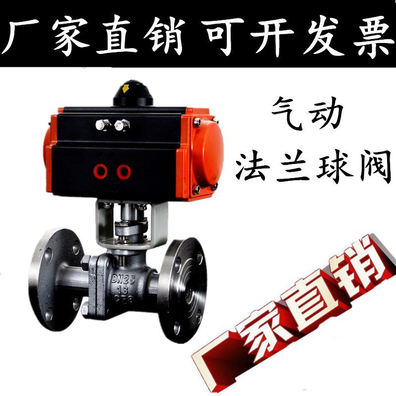 304不锈钢气动法兰球阀温蒸汽Q641F-16P防爆快速切断阀门4分6分