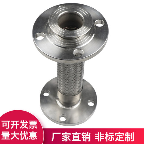 不锈钢金属软管波纹管温压带编织软管法兰软管软连接DN50*300