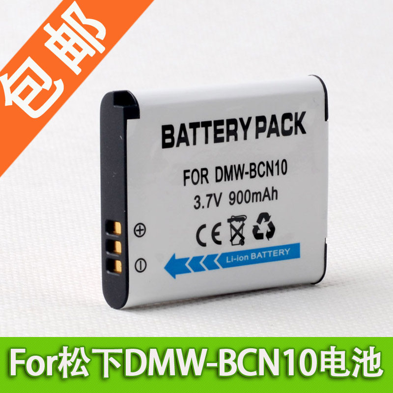 适用 LEICA徕卡相机电池LEICA C BP-DC14-E TYP112 V-LUX50 数码