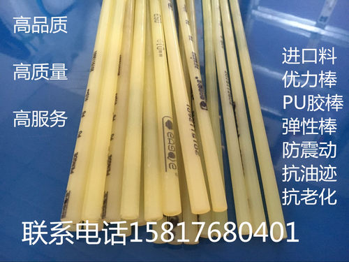 牛筋棒实心橡胶棒防身棍弹性弹力软聚氨酯优力胶棒pu棒10/12/15MM