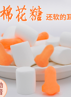 maxlite耳塞超级隔音防噪音睡眠用神器学生宿P舍睡觉Y专用专业防