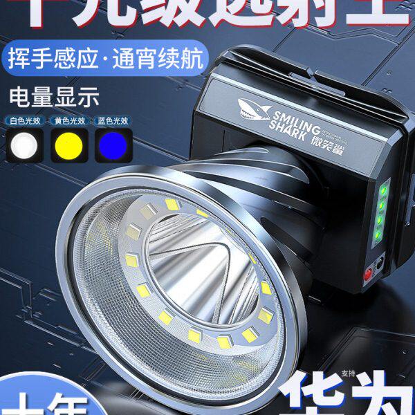 感应头灯强光充电超亮头戴式照明灯电筒户外2023新款超级特亮矿灯