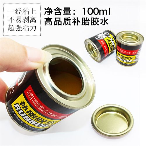 灌装补胎胶水桶装热熔胶水自行B车补胎胶水橡胶胶水强力补橡胶品