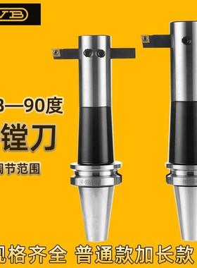 数控刀柄90度通孔镗刀柄铣床镗孔BT50-bsb20/25/P32/42/90通孔镗