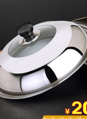 透明盖336/可视平底锅不锈钢钢化玻璃4通用//38/30CM40/炒锅32盖