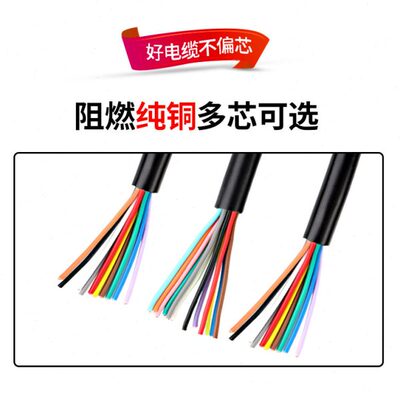 12016芯/电缆012 /5RVV平8...0/护套线方210 控制30信.号14电源