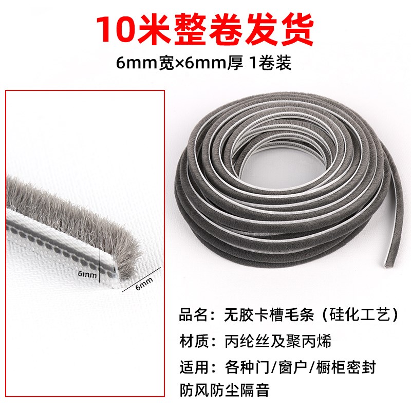 门缝密封条毛条门窗老式塑钢窗户铝合金门缝隙卡槽式毛Z边条防漏