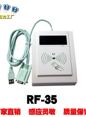 IC卡读写器明华澳汉KRF-35-MEM非接触式M1/RF-35LT/MRXF-35读卡器