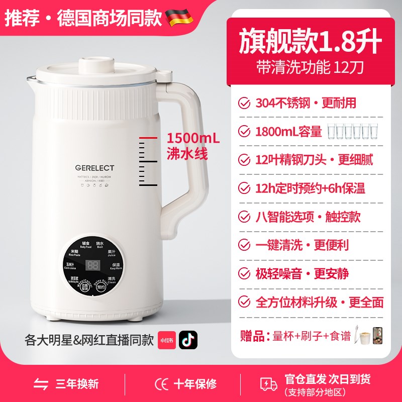 豆浆机破壁机家用静音无渣免煮全自动多功G能大容量1-2-5-6人以上