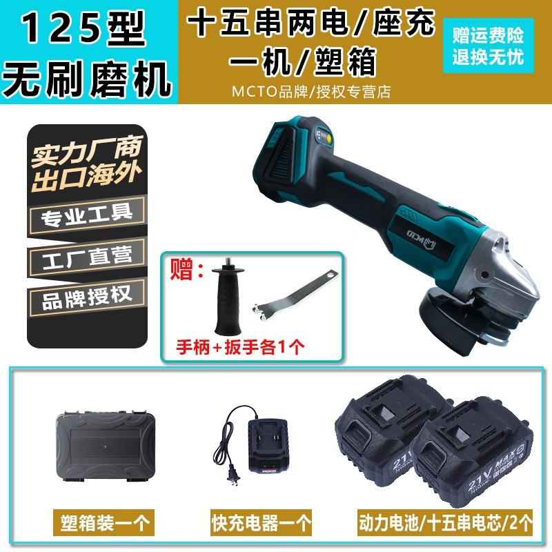 5寸无刷角磨机充电m打磨机404款锂电多功能抛光磨光机工业级切割