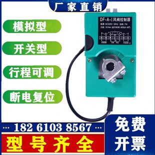 电动风阀执行器手动风门调节模拟量断电复位防爆角度控制阀门机构